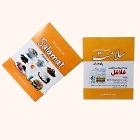 پودر فلافل آماده کم پروتئین 200 گرمی سلامت