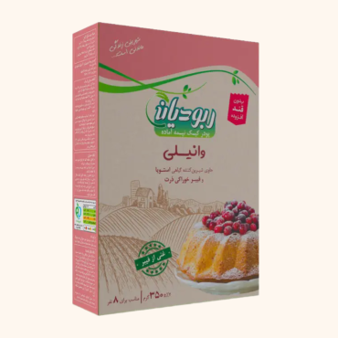 پودر کیک وانیلی نیمه آماده بدون شکر افزودنی ربودیان 350 گرمی
