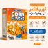 کورن فلکس بدون گلوتن ام اف فودز کریسپی