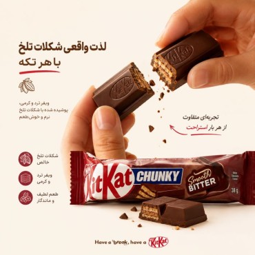 کیت کت چانکی با روکش شکلات تلخ
