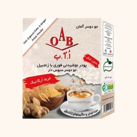پودر نوشیدنی فوری ا.آ.ب با زنجبیل جو دوسر سبوس دار بدون شکر