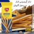 نان سوخاری مدادی بدون گلوتن گریسینی شار 150 گرمی