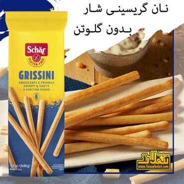 نان سوخاری مدادی بدون گلوتن گریسینی شار 150 گرمی